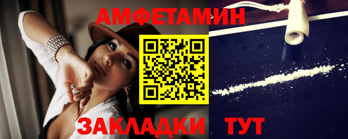 Амфетамин Premium  Вход с VPN  Мончегорск 