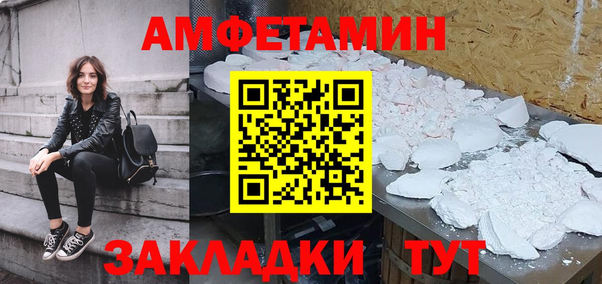 АМФ Розовый Мончегорск