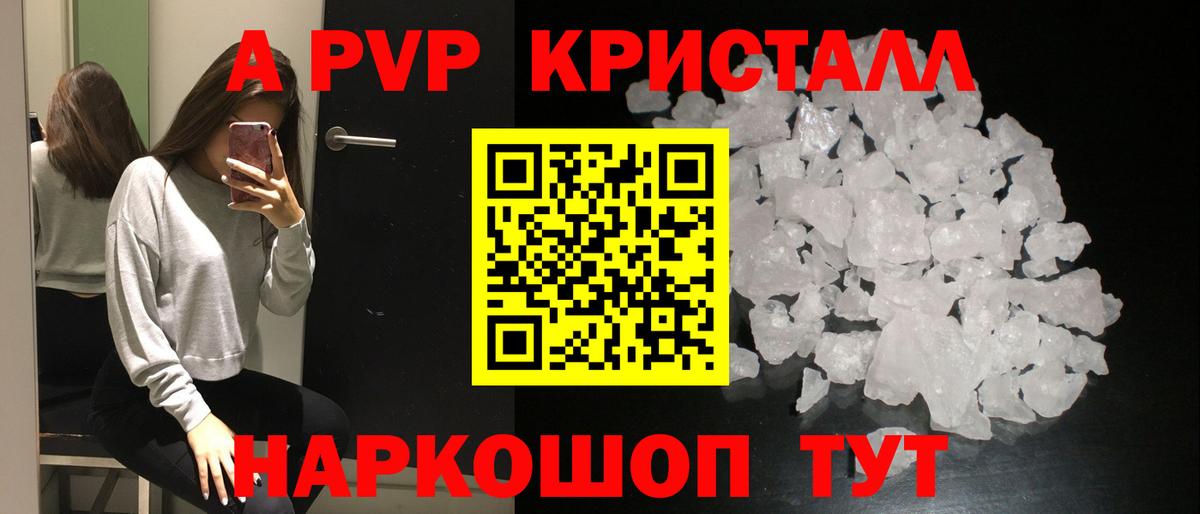 Alpha-PVP мука Мончегорск
