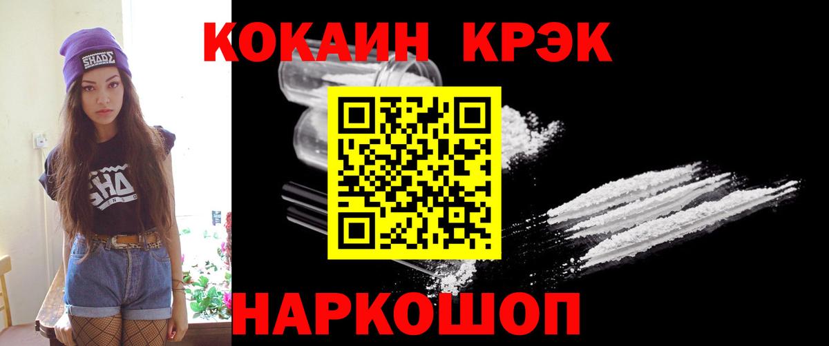 КОКАИН  Cocaine 98%  Cocaine Перу  Вход с VPN  Мончегорск 