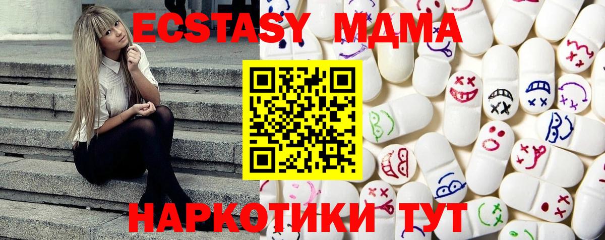 ЭКСТАЗИ  Ecstasy ешки  Мончегорск  Вход с VPN  ЭКСТАЗИ Punisher 