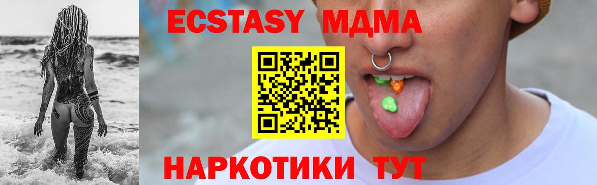 Ecstasy 300 mg Мончегорск