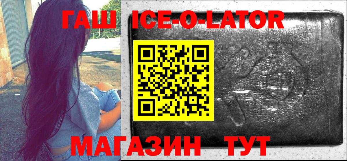 ГАШИШ hashish  ГАШИШ  Мончегорск  как найти   Вход с VPN 