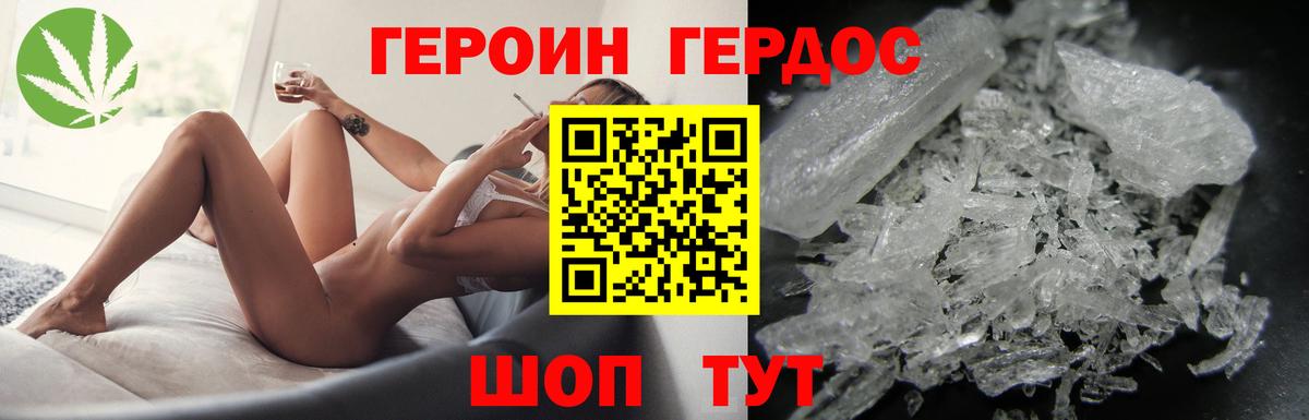 Мончегорск  Героин афганец  ГЕРОИН  Вход с VPN 