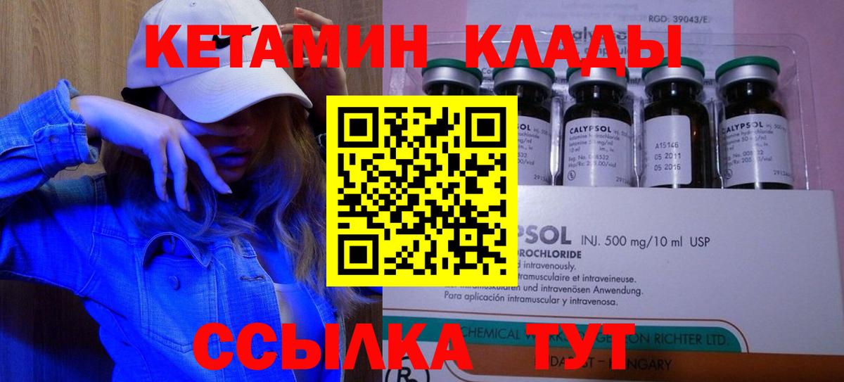 Мончегорск  КЕТАМИН ketamine  Вход с VPN  КЕТАМИН VHQ 