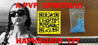 кристаллы Будённовск