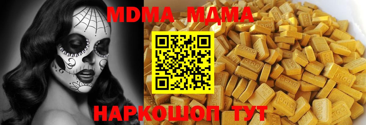 МДМА Molly Мончегорск