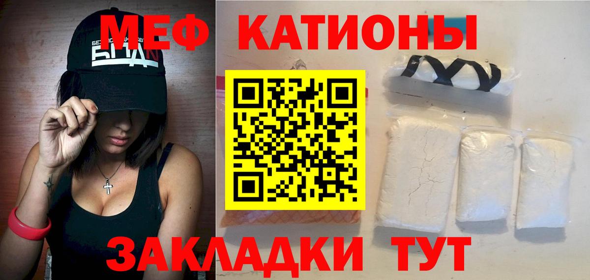 Меф мяу мяу мука Мончегорск