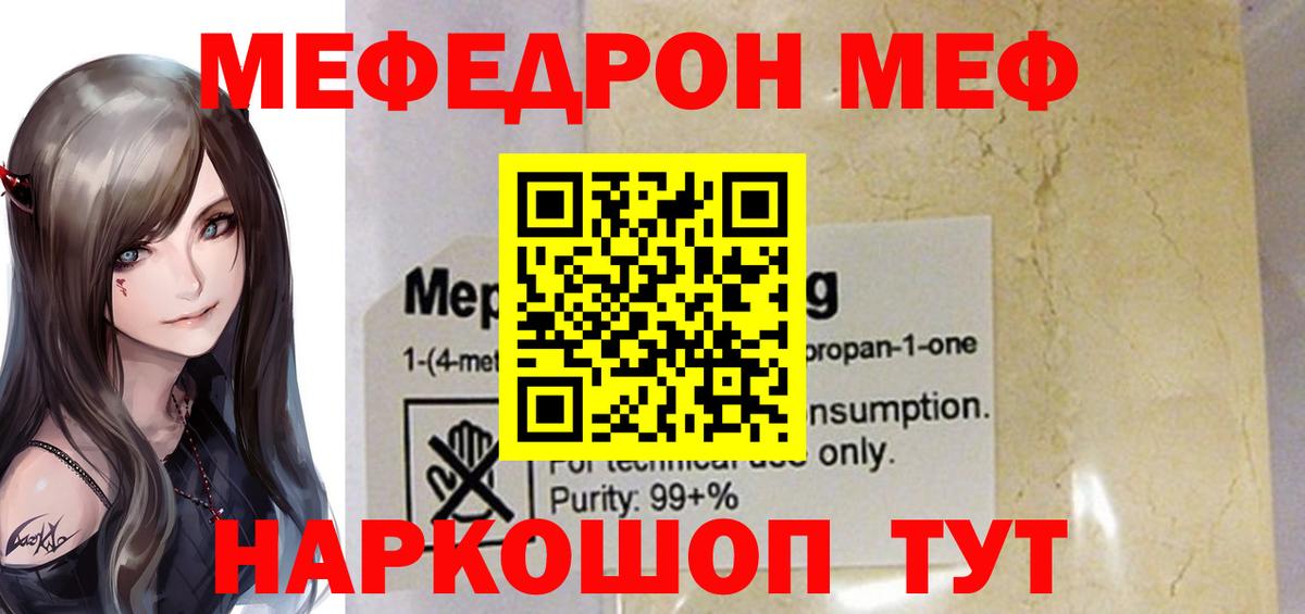 МЯУ-МЯУ  МЯУ-МЯУ  Мончегорск  мега вход  Мефедрон мука  Мефедрон мяу мяу  Вход с VPN 