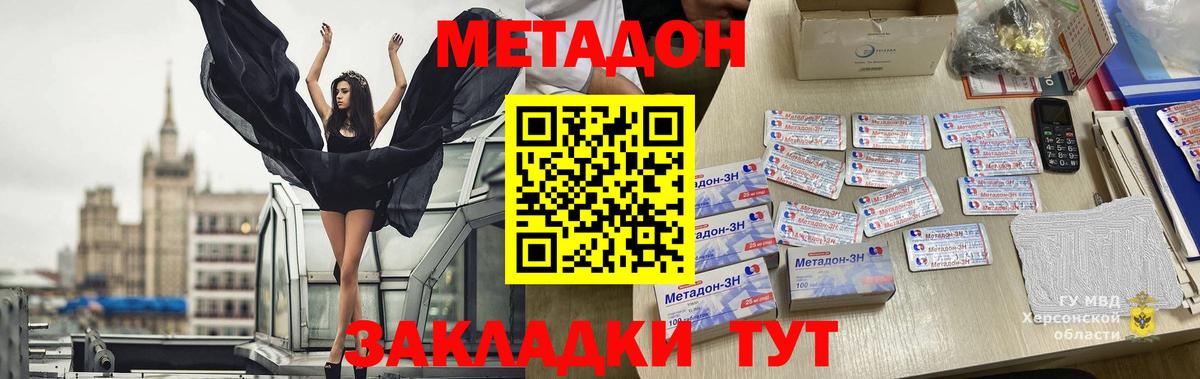 Мончегорск  МЕТАДОН мёд  МЕТАДОН мёд  Вход с VPN 