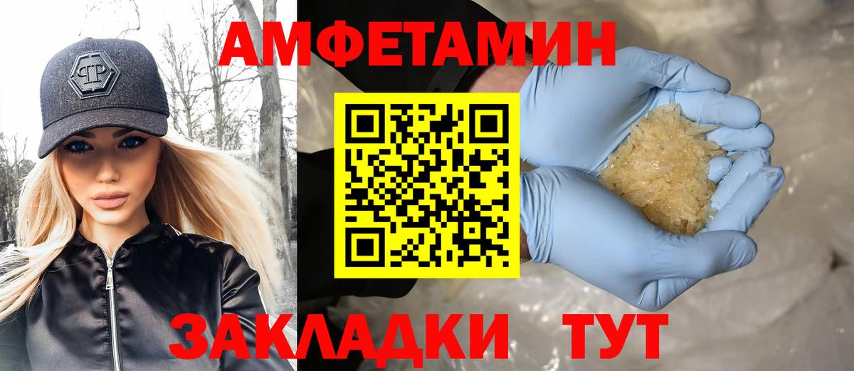 МЕТАМФЕТАМИН  Вход с VPN  МЕТАМФЕТАМИН витя  Мончегорск  МЕТАМФЕТАМИН витя 