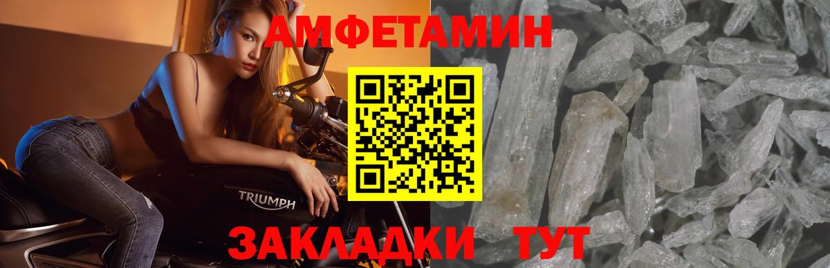 МЕТАМФЕТАМИН Methamphetamine Мончегорск