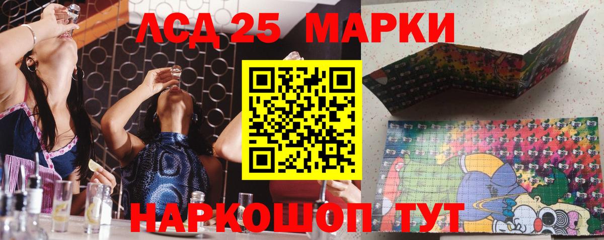 Марки 25I-NBOMe 1500мкг Мончегорск