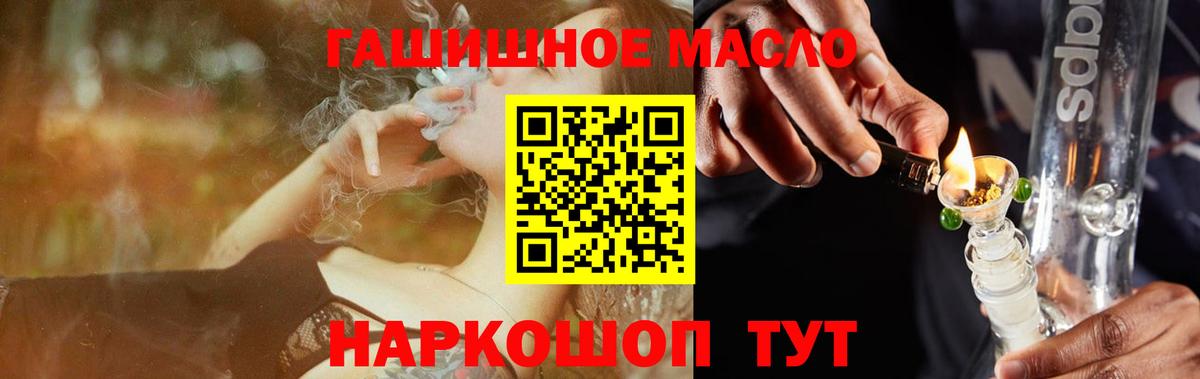 Дистиллят ТГК THC oil Мончегорск