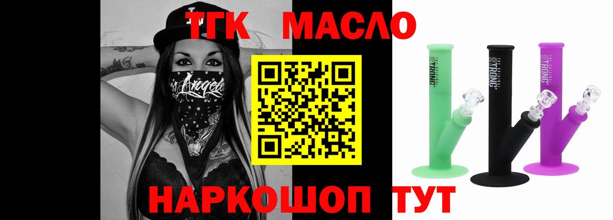 Дистиллят ТГК жижа  Вход с VPN  Мончегорск  как найти наркотики  Дистиллят ТГК гашишное масло 